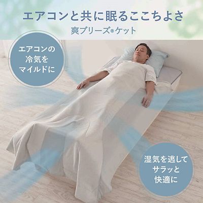 西川　爽ブリーズケット（ＦＥ０４１３３０００）