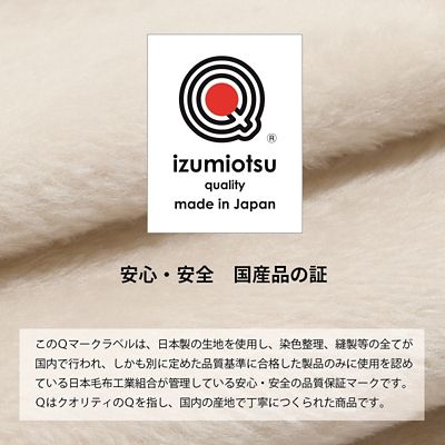 イトリエ ロングパイルウール敷パッド（FM06302600） | 西川