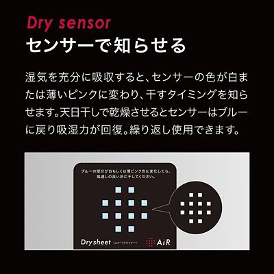 エアー専用ドライウエル SD（FM16186011） | 西川 AiR