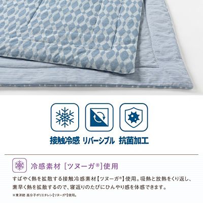 クールタッチ　キルトケット（ＦＲ０３１０３０１５）