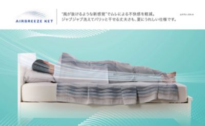 エアーブリーズケット（ミドルタイプ）（ＦＲ０３１２２００２）