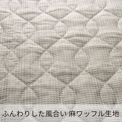 クールタッチ　麻混敷パッド（ＧＭ０２５０１１４６）