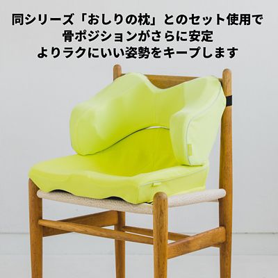 西川　Ｋｅｅｐランバークッション（腰のまくら）（ＨＧ９３１０４６５２）