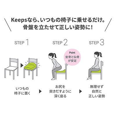 西川　Ｋｅｅｐクッションｆｏｒ　キッズ（ＨＧ９３９０４６５３）
