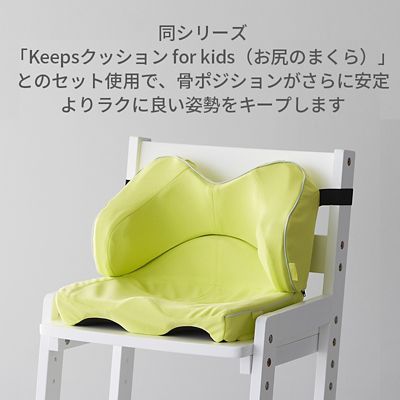 西川　Ｋｅｅｐｓランバークッション（腰のまくら）ｆｏｒ　キッズ（ＨＧ９４９０４６５４）