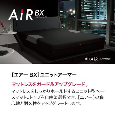 エアーＢＸ　ユニットアーマー　ＳＤ（ＨＮ１３１０２６０２）