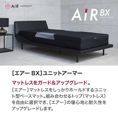 ✳︎彦名ママ✳︎ 最終値下げ　西川AiR エアーマットレス シングル エアーBX ユニットアーマー SD（HN14102652） | 西川