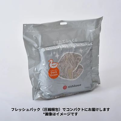 大阪西川　羽毛かけ布団　ウエストベリュ　0503-011 西川 羽毛掛ふとん（KA05003014） | 西川/ニシカワ | 三越