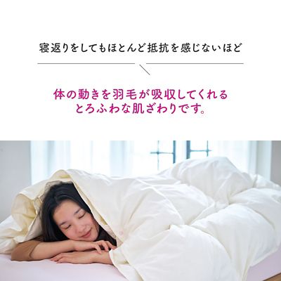 西川 とろふわデュエット羽毛掛ふとん（KA05301003） | 西川