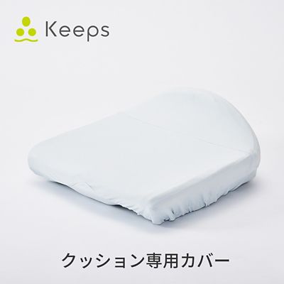 西川　keeps セット Keepsランバークッション発売｜nishikawa（西川）公式サイト