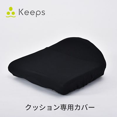 西川 Keepsクッション専用カバー（PG84320622