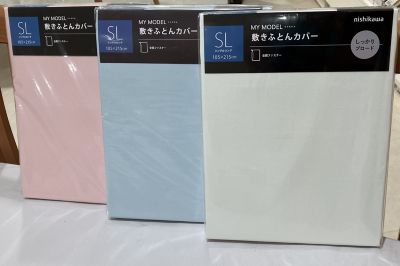 マイモデル　敷ふとんカバー（ＳＬ）（ＰＩ００００１０８３）