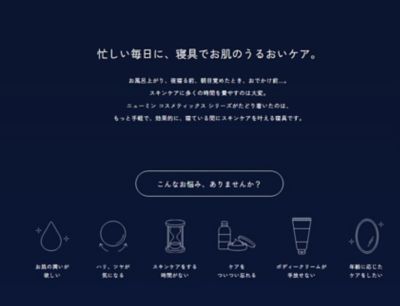 ｎｅｗｍｉｎｅ　うるおい成分配合　掛ふとんカバー（ＰＩ０３２５０６９５）