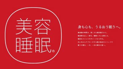 ｎｅｗｍｉｎｅ　うるおい成分配合　掛ふとんカバー（ＰＩ０３２５０６９５）