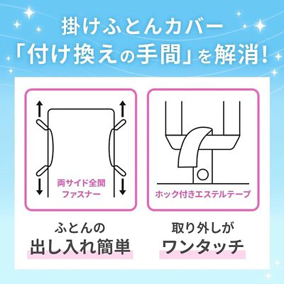 ２４＋　掛ふとんカバー（ＰＩ０５１６０６９４）