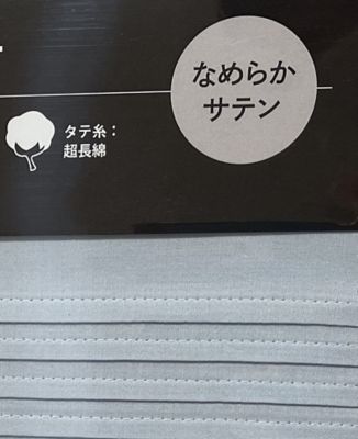 &Free掛けふとんカバー(DL) マイモデル 掛ふとんカバー（DL）（PI22000055