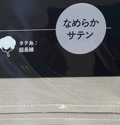 マイモデル 掛ふとんカバー（DL）（PI22000055） | 西川