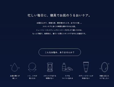 ｎｅｗｍｉｎｅ　うるおい成分配合　ピローカバー（ＰＪ９４５０５０１２）