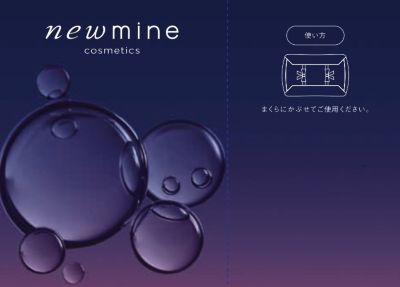ｎｅｗｍｉｎｅ　うるおい成分配合　ピローカバー（ＰＪ９４５０５０１２）