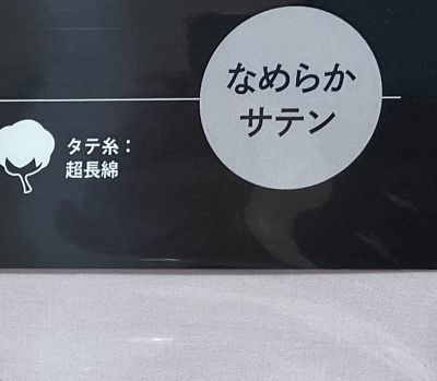 マイモデル クイックシーツ（SD）（PK12000088） | 西川 