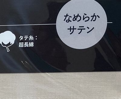 マイモデル クイックシーツ（SD）（PK12000088） | 西川 