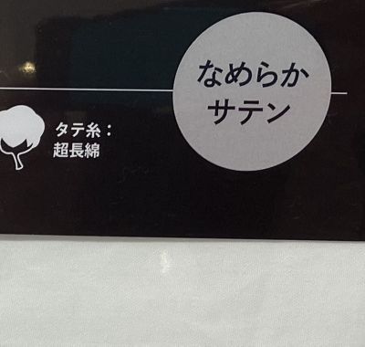 マイモデル クイックシーツ（SD）（PK12000088） | 西川