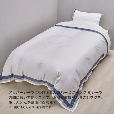 麻 アッパーシーツ モノグラム刺繍 W 麻 アッパーシーツ モノグラム刺繍 W