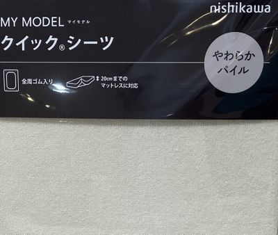 マイモデル　クイックシーツ（Ｄ）（ＰＫ２０００００６２）