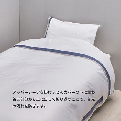 西川プレミアム アッパーシーツ D（PK25229640） | 西川