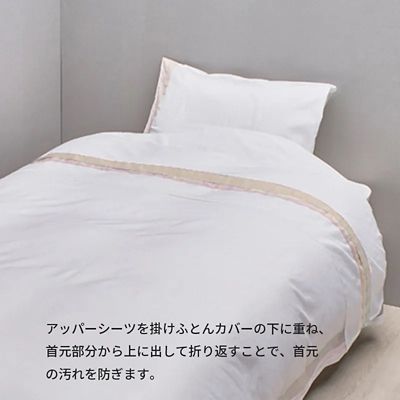 西川プレミアム アッパーシーツ D（PK25229640） | 西川