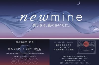 ｎｅｗｍｉｎｅ　うるおい成分配合　スマートバスタオル（ＴＴ０４７０１６１０）