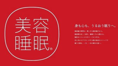 ｎｅｗｍｉｎｅ　うるおい成分配合　スマートバスタオル（ＴＴ０４７０１６１０）