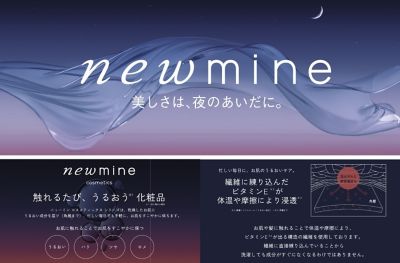 ｎｅｗｍｉｎｅ　うるおい成分配合　フェイスタオル（ＴＴ２４５０１６１０）