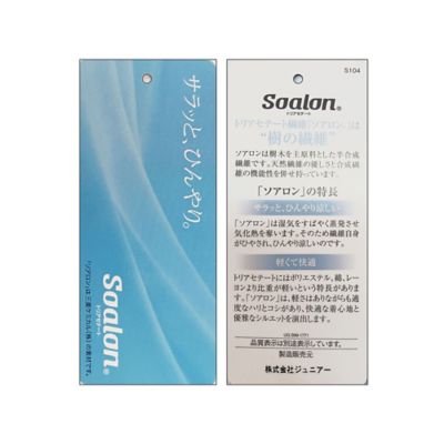 洗える・接触冷感】Soalon ペプラムデザインベスト