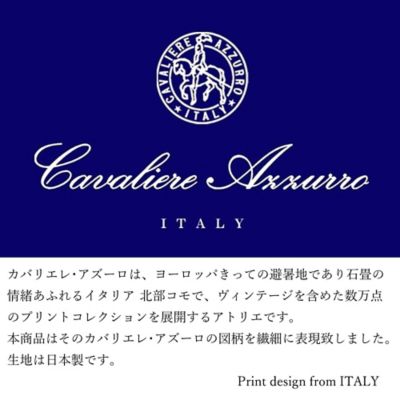 〔カバリエレ・アズーロ〕綿ローンプリントシャツ（１２０３３４４２）