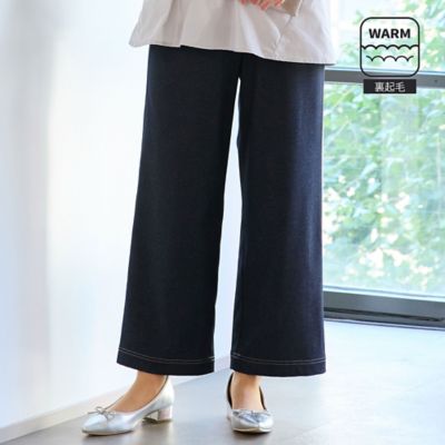 洗える・裏起毛・S～LLサイズ】デニムライクストレッチワイドパンツ