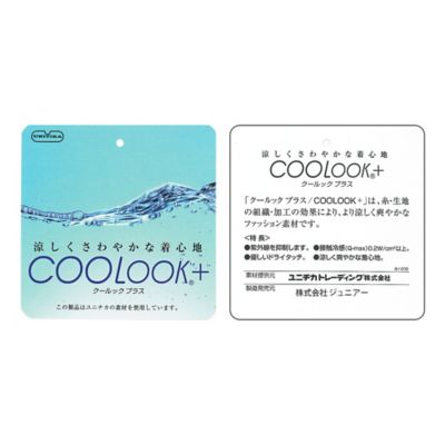 【洗える・接触冷感・日本製】ひんやりレギンスパンツ（２１０５３５１２）