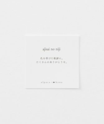 【ａｌｐａｃａ　ｔｏ　ｈａｎａ／アルパカトハナ】ａｊｉｓａｉ　ｎｏ　ｎａｍｉｄａ　ウェーブピアス（３１２４２６５３３７０）