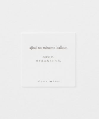 【ａｌｐａｃａ　ｔｏ　ｈａｎａ／アルパカトハナ】ａｊｉｓａｉ　ｎｏ　ｍｉｎａｍｏ　カフイヤリング（３１２４２６５３３８０）