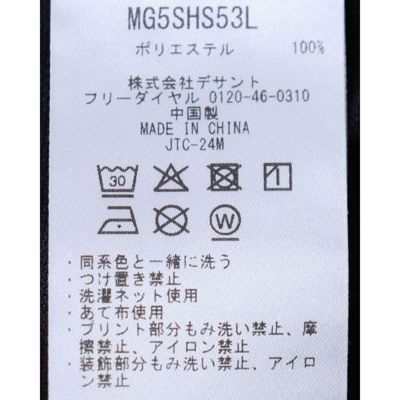 マンシングウェア MUNSINGWEAR 吸汗速乾ロゴジャカード