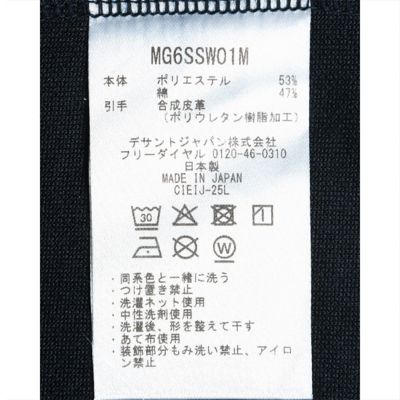 マンシングウェア MUNSINGWEAR Wフェイスハーフジップ
