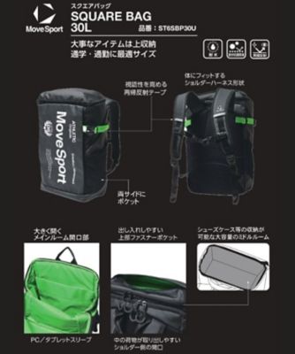 ムーブスポーツ MoveSport スクエアバッグ30｜容量：約 