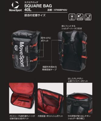 ムーブスポーツ MoveSport スクエアバッグ40｜容量：約