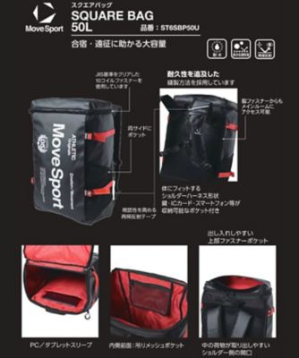 ムーブスポーツ MoveSport スクエアバッグ50｜容量：約 