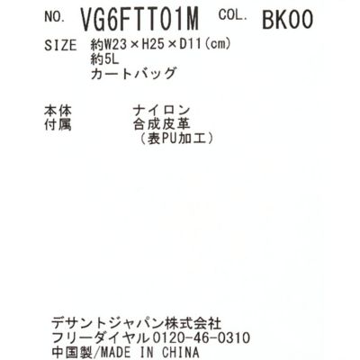ラウンドトートバッグ（VG6FTT01M） | LANVIN SPORT/ランバン
