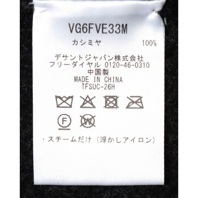 カシミヤデザインベスト（VG6FVE33M） | LANVIN SPORT
