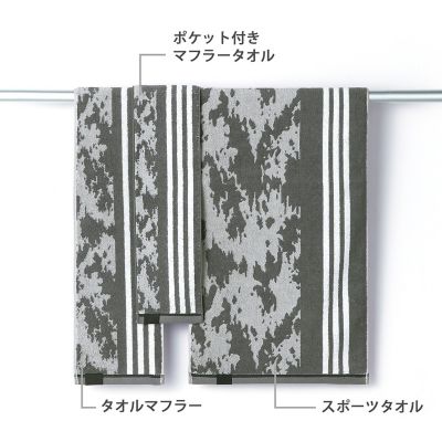 ａｄｉｄａｓ　マーブルライン　ポケット付マフラータオル（２０２３０６１３４５１５０）