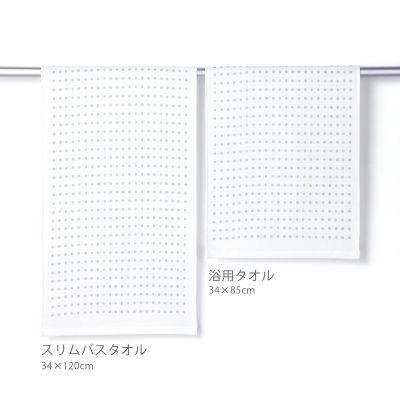 Ｏｆｕｒｏｂｉ　Ｍａｍｅ　スリムバスタオル（２０２３２３５０６３１２０）