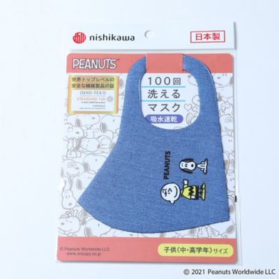 スヌーピー 洗えるマスク ジュニア用 三越伊勢丹オンラインストア 公式