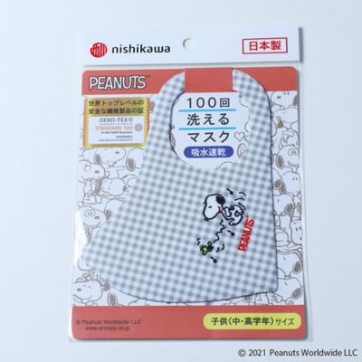 スヌーピー 洗えるマスク ジュニア用 三越伊勢丹オンラインストア 公式